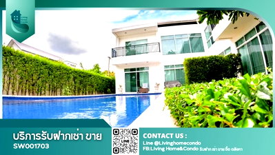 บ้านเดี่ยว ม.รามคำแหง : ขายบ้านเดี่ยวพร้อมสระว่ายน้ำ หมู่บ้านธารารมณ์ ไพรเวท เรสซิเดนซ์ รามคำแหง 9 ทำเลดีไม่ไกลจากในเมือง เดินทางสะดวก (SW001703)