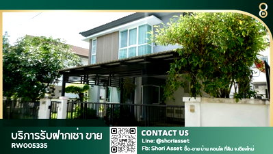 เช่าบ้านเดี่ยว พรีเมี่ยม เอาท์เล็ท เชียงใหม่ : ให้เช่าบ้านในโครงการหรูซีรีนเลค ตกแต่ง built-in ทั้งหลัง พร้อมเข้าอยู่ - RW005335