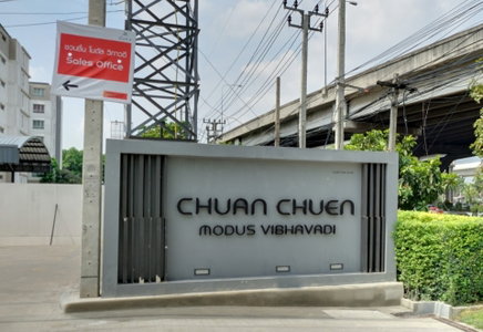 ชวนชื่น โมดัส วิภาวดี