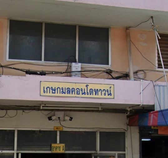 Ketkamol Condotown  
