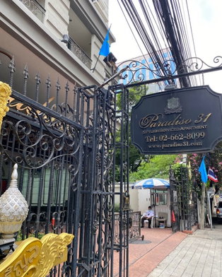 รูป Paradiso 31 - รูปที่ 2/4