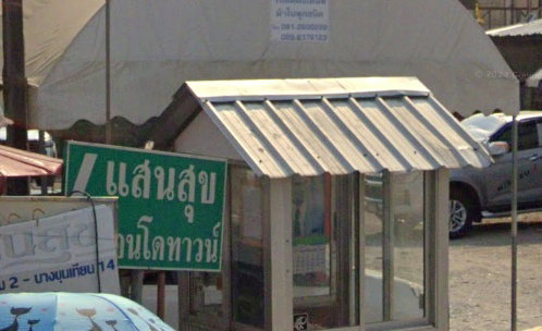 รูป Sansuk Condotown - รูปที่ 2/2