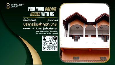 อาคารพาณิชย์ ม.มหาจุฬาลงกรณราชวิทยาลัย เชียงใหม่ : ขายอาคารพาณิชย์ 2 คูหา 2 ชั้นครึ่ง ย่านสันติธรรม น้ำไม่ท่วม เข้าออกสะดวก - SW001712