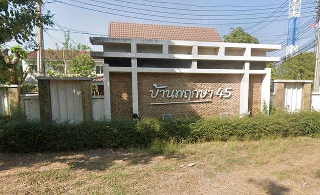 รูป Baan Pruksa 45 Bangyai - รูปที่ 1/1