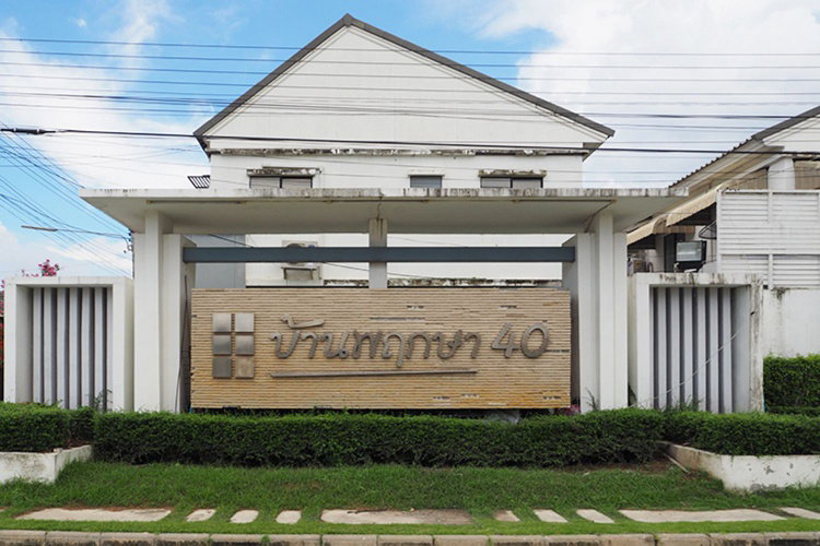 รูป Baan Pruksa 40 Rangsit Klong 3 - รูปที่ 1/3