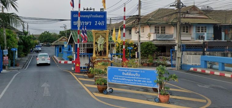 บ้านพฤกษา 14 บี บางบัวทอง