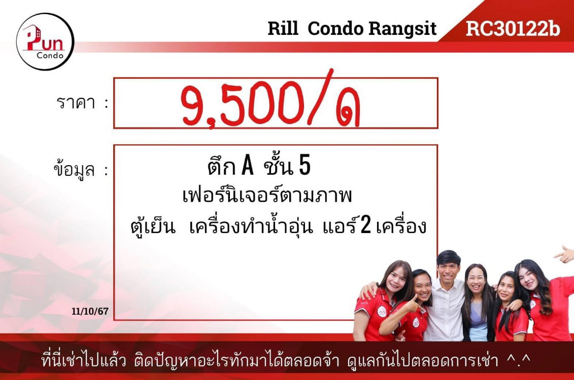 รูป P.ให้เช่าrillcondo  ห้องสวย ตกแต่งครบ ใกล้ม.รังสิต 🔥 - รูปที่ 21/21