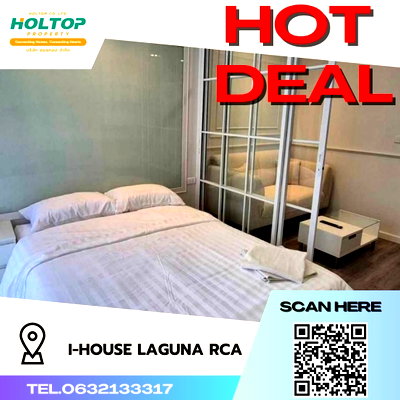 คอนโดให้เช่า : #S369 ให้เช่า i-House Laguna Garden RCA  ไอเฮาส์ ลากูน่า การ์เด้น อาซีเอ รูปแบบห้อง 1 ห้องนอน 1 ห้องน้ำ  ชั้น4 ขนาด26 ตรม 