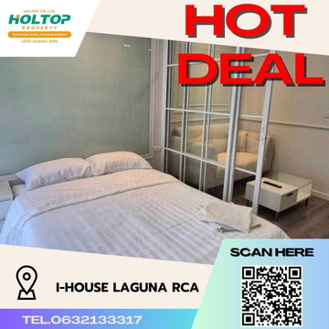 #S369 ให้เช่า i-House Laguna Garden RCA ไอเฮาส์ ลากูน่า การ์เด้น อาซีเอ รูปแบบห้อง 1 ห้องนอน 1 ห้องน้ำ ชั้น4 ขนาด26 ตรม