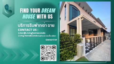ขายทาวน์โฮม 2 ชั้น หมู่บ้านใหม่ อณาสิริ รามคำแหง หลังมุม มีพื้นที่สวน ตกแต่งสวย เพื่อนบ้านดี (SW001729)