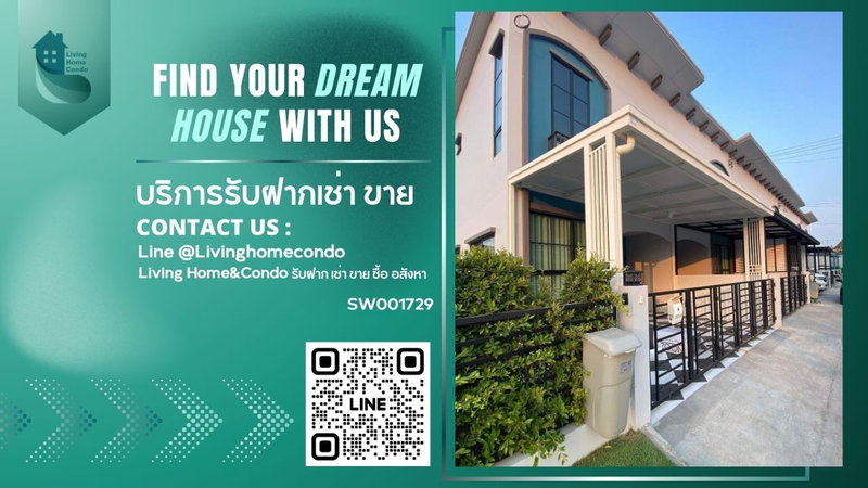 ขายทาวน์โฮม : ขายทาวน์โฮม 2 ชั้น หมู่บ้านใหม่ อณาสิริ รามคำแหง หลังมุม มีพื้นที่สวน ตกแต่งสวย เพื่อนบ้านดี (SW001729)