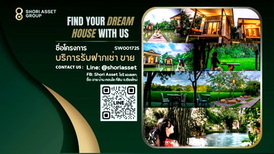 ขายกิจการ : ขายรีสอร์ทและร้านอาหารโซนสันกำแพง โลเคชั่นอยู่ใจกลางเมืองสันกำแพง - SW001725