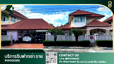 เช่าบ้านเดี่ยว ม.นอร์ท-เชียงใหม่ : ให้เช่าพูลวิลล่า ทำเลดี ใกล้โรงเรียนนานาชาติหลายแห่ง โซนหางดง - RW005355