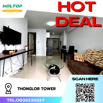 คอนโดให้เช่า : #S421 ให้เช่า Thong Lo tower  ทองหล่อ ทาวเวอร์  รูปแบบห้อง 2 ห้องนอน 1 ห้องน้ำ  ชั้น14 ขนาด49ตรม ตึกA