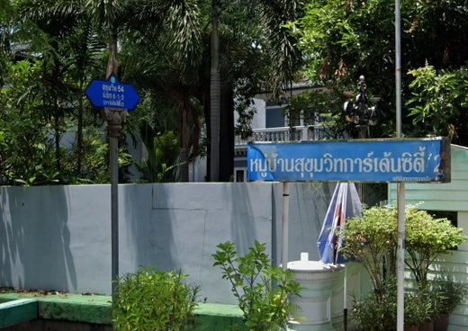 รูป Baan Sukhumvit Garden City 2 - รูปที่ 1/2