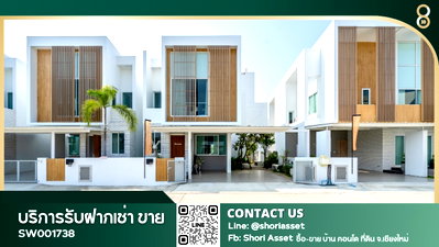 ทาวน์โฮม ไปรษณีย์สันกำแพง : ขายทาวน์โฮมสภาพใหม่มาก ในโครงการ โซนสันกำแพง ตกแต่งต่อเติมบิ้วอินใหม่เอียม - SW001738