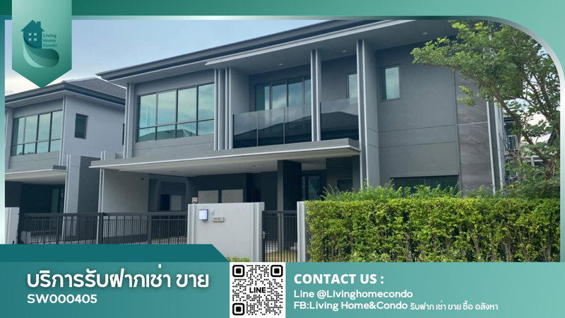 Houses for sale : For sale   Setthasiri Krungthep Kreetha 2 - SW000405