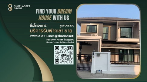 ให้เช่าบ้านโซนสันกำแพง สวยหรูพร้อมเข้าอยู่ - RW005370