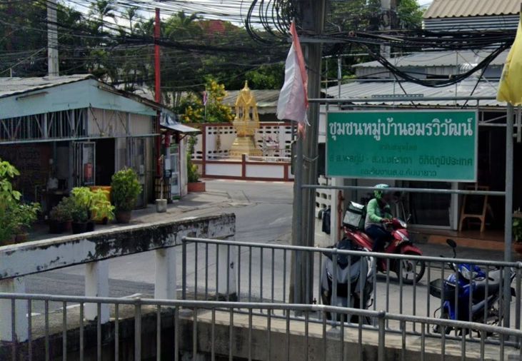 บ้านอมรวิวัฒน์