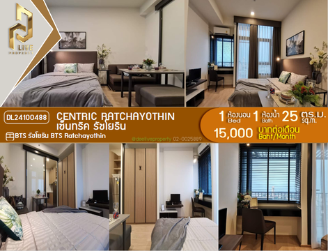 DL24100488 ให้เช่าคอนโด เซ็นทริค รัชโยธิน (Centric Ratchayothin) ใกล้ BTS รัชโยธิน พร้อมเข้าอยู่ โทรด่วน 0614453194 LineID @952jdxxk
