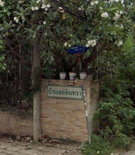 เอกอินทรา - บางเขน