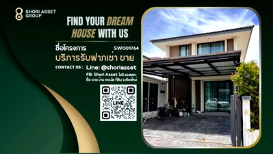 Houses for sale Chiang Mai : House for sale in a new project, located on the old San Kamphaeng Road, in front of the village there is a 7-Eleven - SW001764