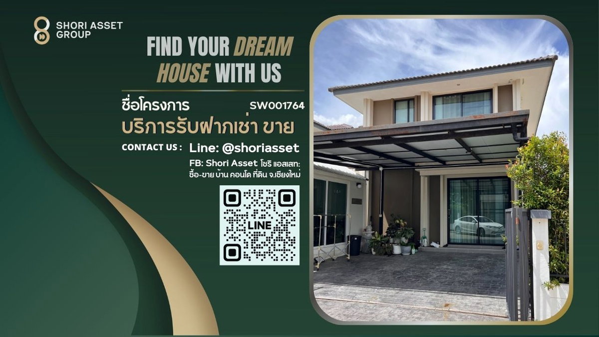 รูป ขายบ้านในโครงการใหม่ ติดถนนสันกำแพงสายเก่า หน้าหมู่บ้านมีเซเว่น - SW001764 - รูปที่ 1/17