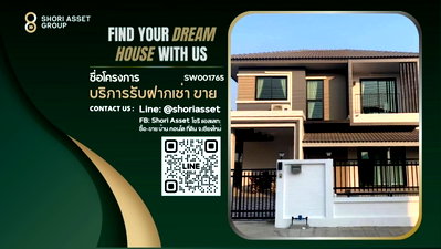 บ้านเดี่ยว เทศบาลตำบลสันกำแพง : ขายบ้านในโครงการโซนสันกำแพง สวยหรูพร้อมเข้าอยู่ - SW001765