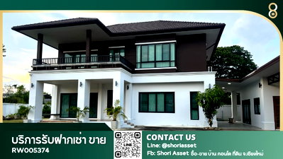 เช่าบ้านเดี่ยว ศาลหลักเมืองจังหวัดเชียงใหม่ : ให้เช่าบ้านหลังใหญ่ น่าอยู่ เดินทางสะดวกใกล้โรงเรียนนานาชาติ - RW005374