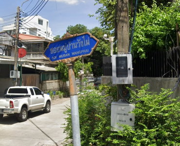 วังไผ่ - บางเขน