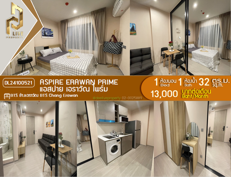 DL24100521 Condo for rent, Aspire Erawan Prime near BTS Chang Erawan, ready to move in, call urgently 0653619502 LineID @952jdxxk