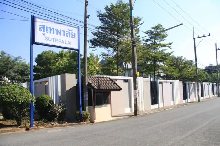 สุเทพาลัย