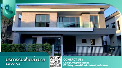 บ้านเดี่ยว สนามบินสุวรรณภูมิ : ขายบ้านเดี่ยวในโครงการเดอะ ซิตี้ บางนา แต่งครบพร้อมอยู่ ติด ikea Bangna - SW001775
