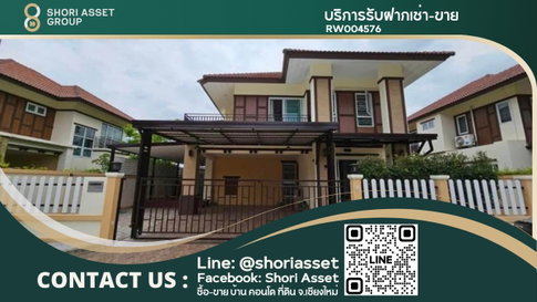 2-story house for rent in the project in San Kamphaeng area, near Charoen Charoen fresh market. - RW004576