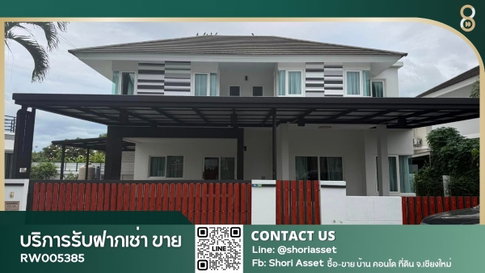 ให้เช่า บ้านในโครงการดี ใกล้โรงเรียนนานาชาติหลายแห่ง - RW005385