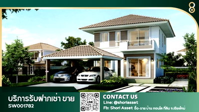 บ้านเดี่ยว เมืองเชียงใหม่ เชียงใหม่ : ขายบ้านเดี่ยวในโครงการพร้อมเฟอร์​นิเจอร์ - SW001782
