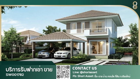 Single house for sale in a project with furniture - SW001782