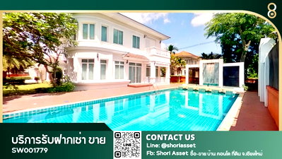บ้านเดี่ยว ม.พายัพวิทยาเขตแก้วนวรัฐ : ขายพูลวิลล่า ในโครงการลากูน่าโฮม บิ้วอินสวย พร้อมเข้าอยู่ - SW001779
