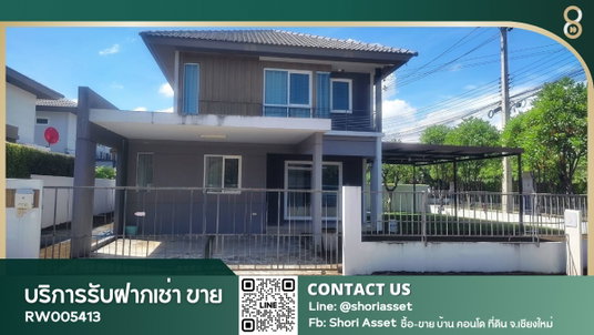 รูปภาพ ให้เช่า บ้านเดี่ยวเลี้ยงสัตว์ได้ ติดถนนใหญ่ ในโครงการหรู อินนิซิโอ สันกำแพงเชียงใหม่ - RW005413