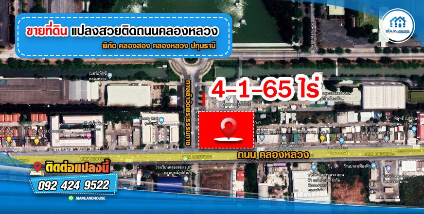 รูป ที่ดิน 4-1-65 ไร่ ติดถนนคลองหลวง ติดกับทางเข้าวัดพระธรรมกาย คลองหลวง ปทุมธานี - รูปที่ 1/15