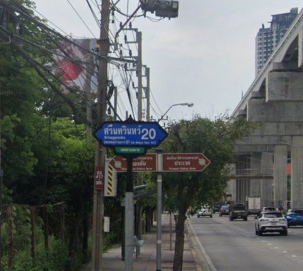 รูป Narasiri Pattanakarn - Srinakarin - รูปที่ 5/5