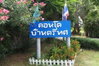 logo โครงการ ตรีทศ