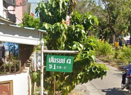 รูป Baan Manorom 4 Leab Klong 2 - รูปที่ 3/7