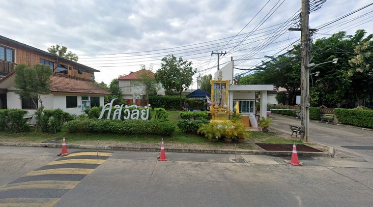 บ้านศศิวัลย์