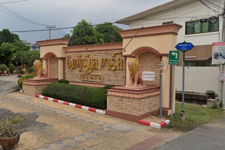 อิมพีเรียล พาร์ค สุขุมวิท 101/1