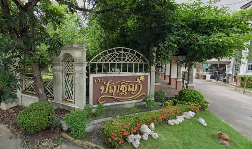 รูป Baan Pantiya Suwinthawong - รูปที่ 1/2