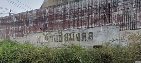 Chai Mongkol