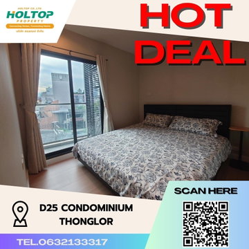 #S621 ให้เช่า D25 Condominium Thonglor  ดี25 คอนโดมิเนียม ทองหล่อ  รูปแบบห้อง 1 ห้องนอน 1 ห้องน้ำ  ชั้น5 ขนาด36.39ตรม 