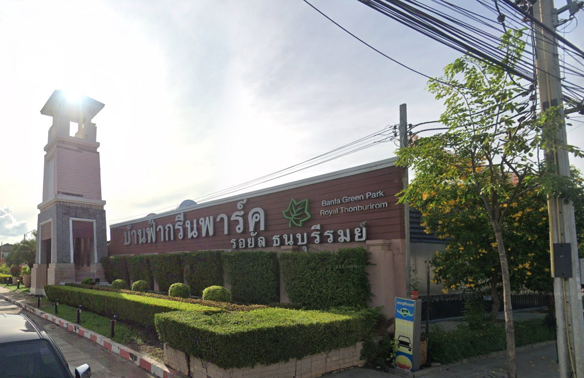 รูป Baan Fah Green Park - รูปที่ 1/1