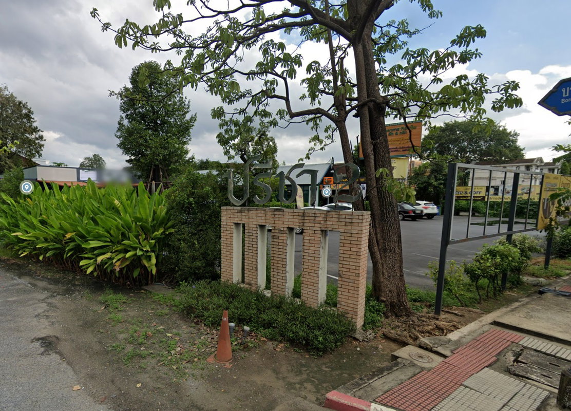 รูป Baan Preecha 2 - รูปที่ 1/1